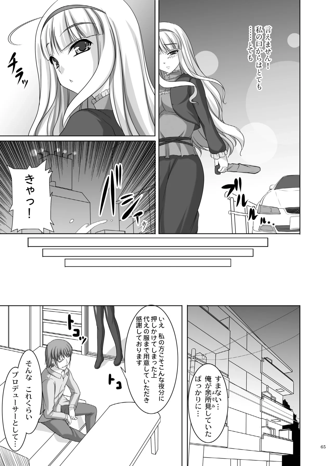 หน้า 65