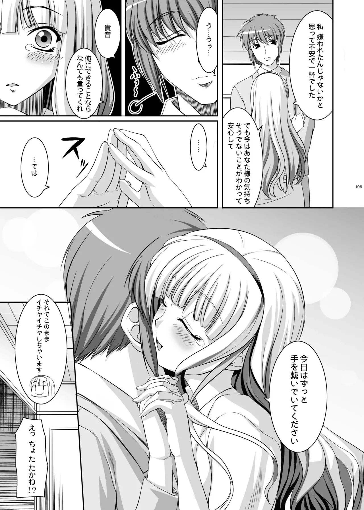 หน้า 105
