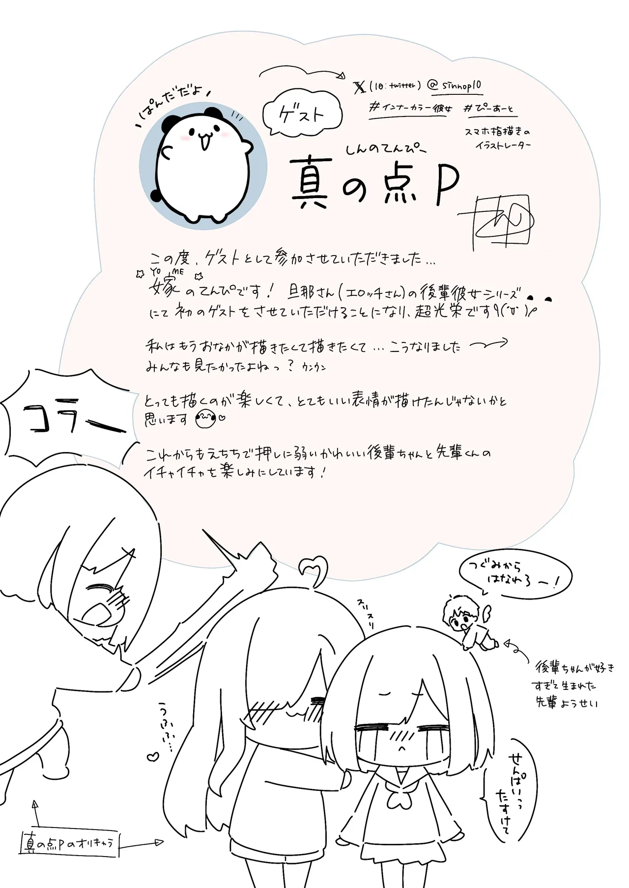 หน้า 103