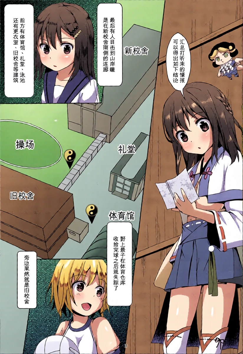 (C88) [Art Jam (Mitsumaro)] Taneshizume no Miko Maki no Yon ~Torawareshi Miko~ [Decensored] [Chinese]