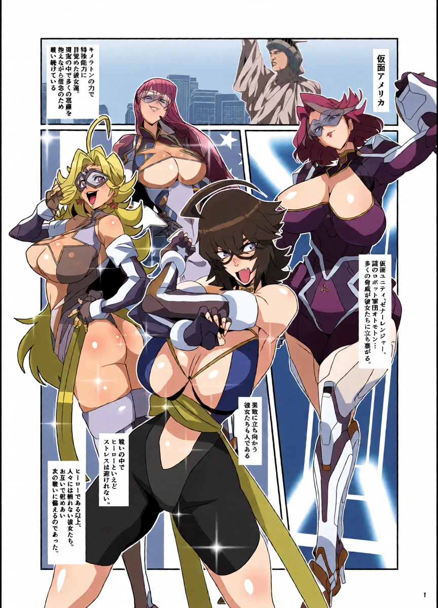[ゴル] 仮面ア〇リカ