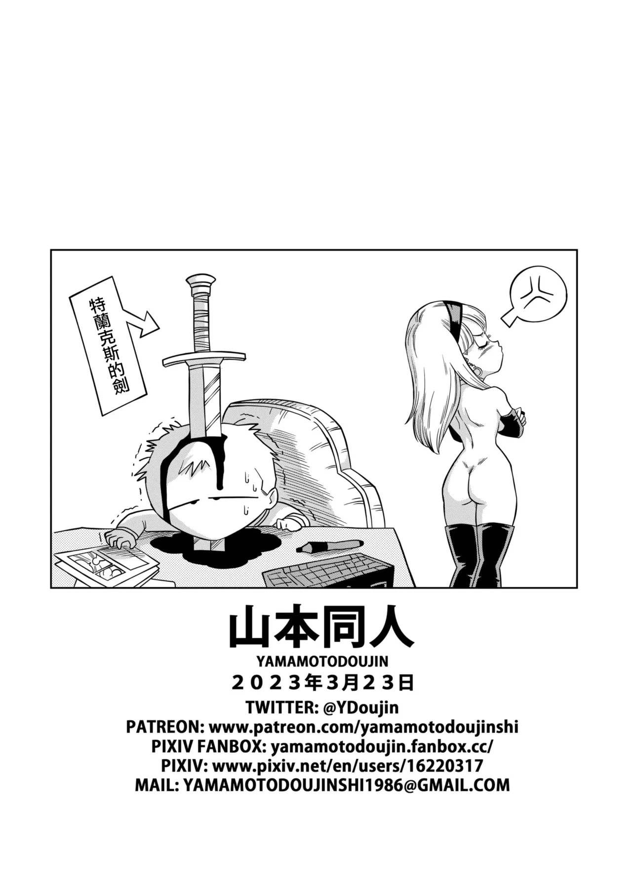 หน้า 23
