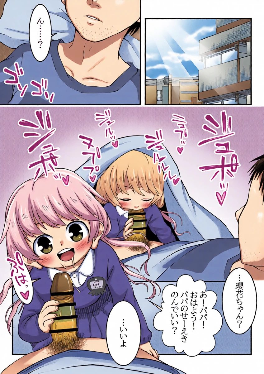 [LOCK] Ebisu Eika-chan no Asa no Gohoushi (Touhou Project)
