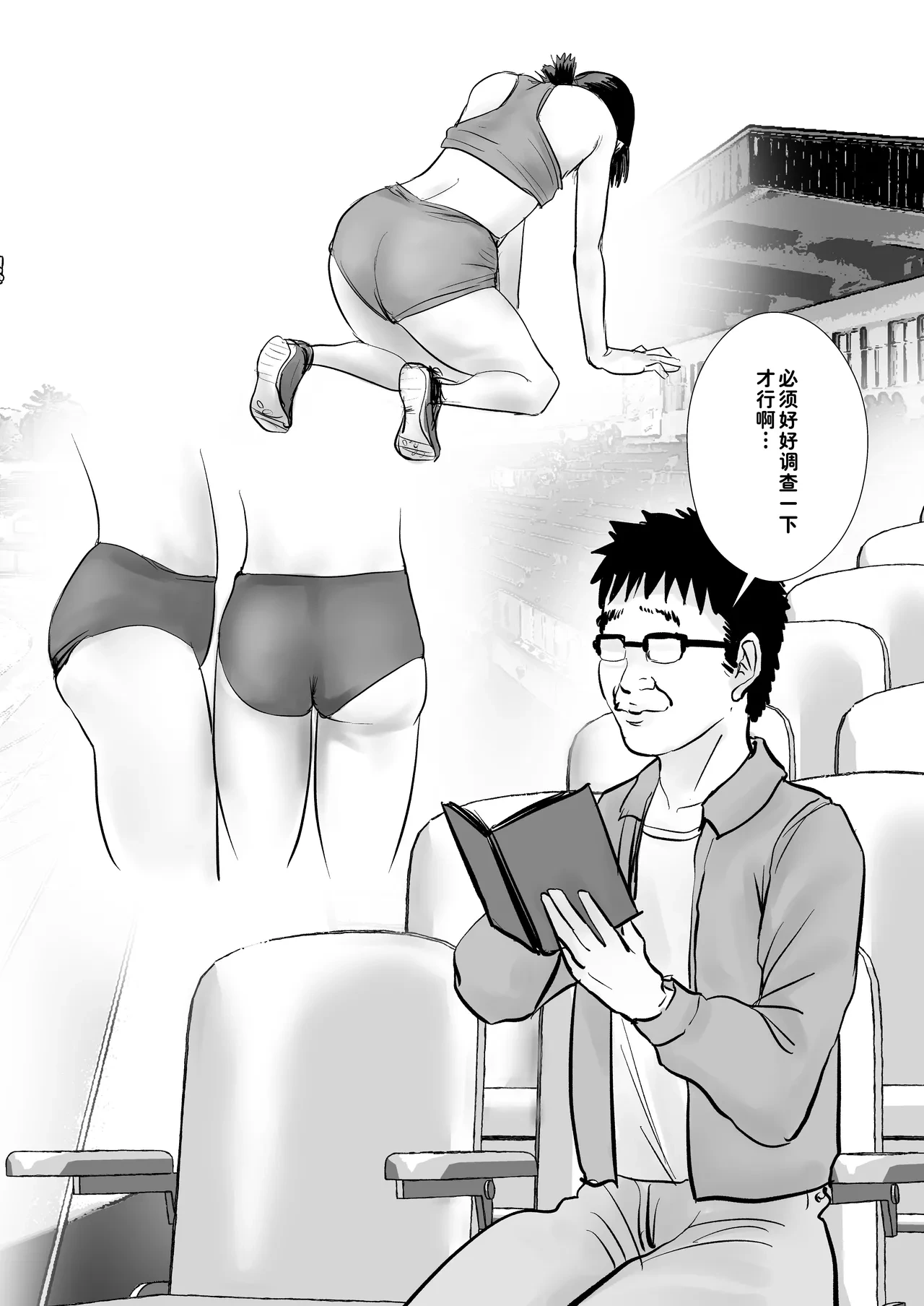 [Senkousaigyo (Daraku Shijuuhatte)] Jikan Teishi App de Rikijoubu o Okashimakuru Hanashi|用时间停止APP肆意侵犯田径部【蓝枫个人翻译】