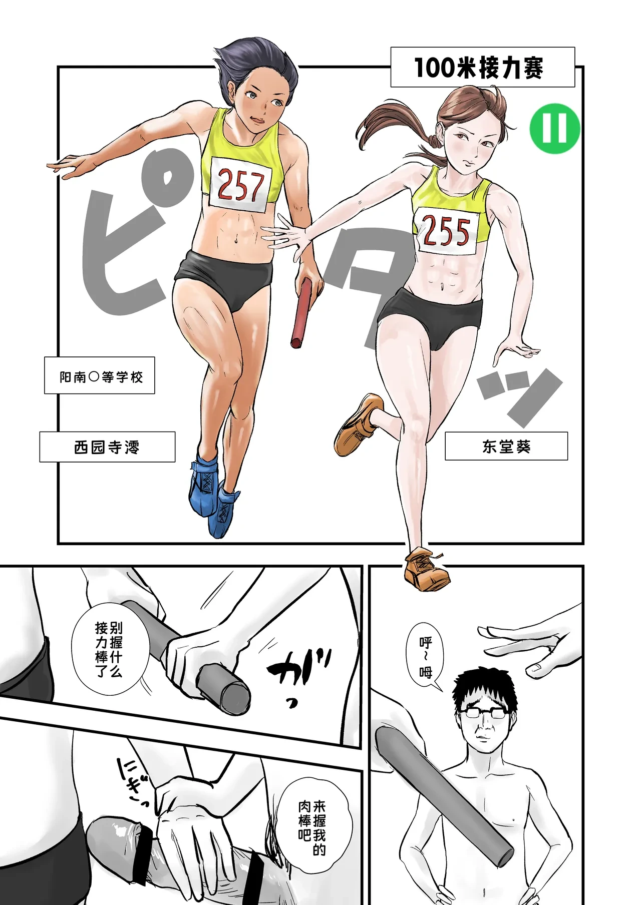 หน้า 29