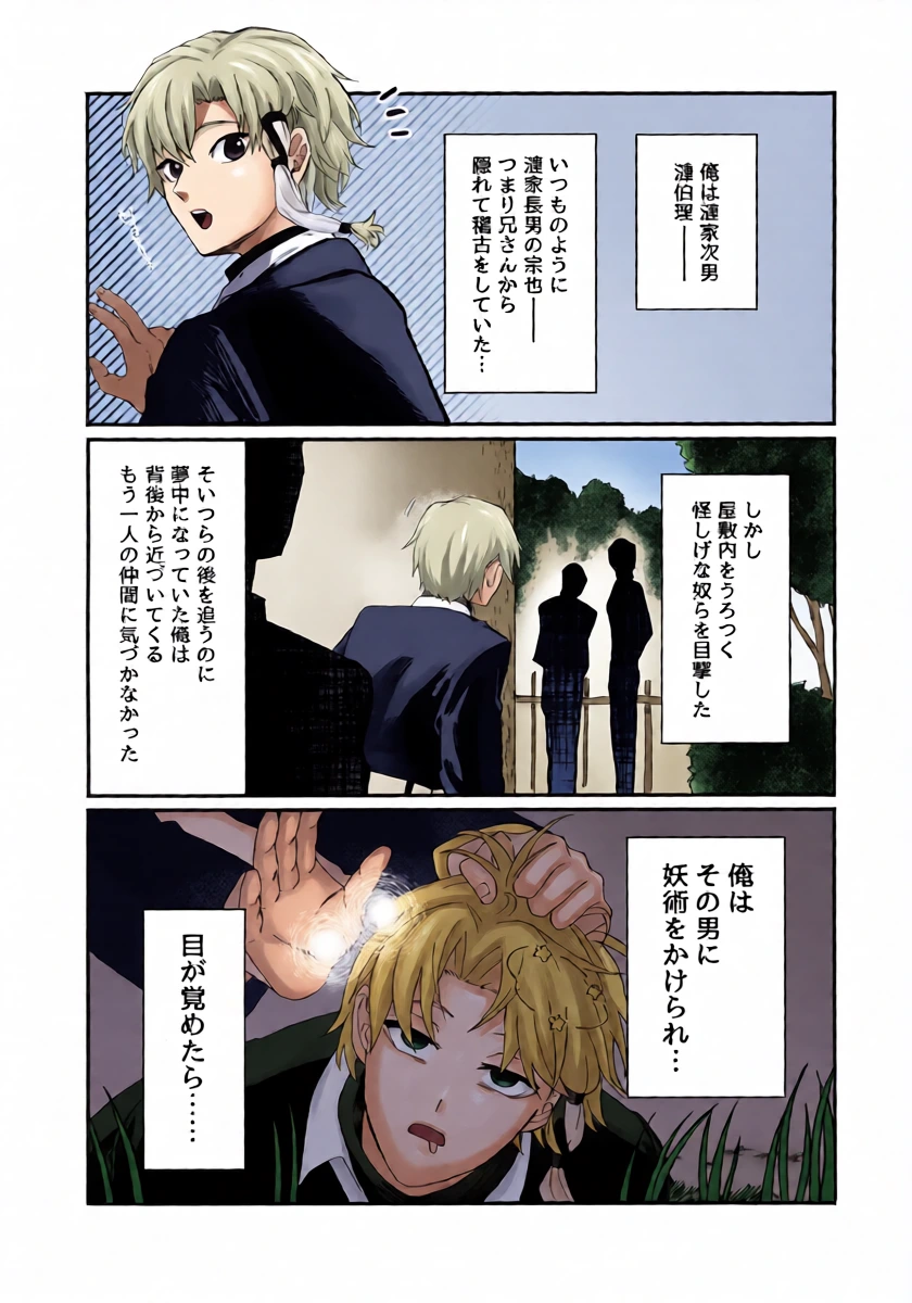 (Chou Kengeki Chouaku 2026) [Macaron di Parma (Uukita)] Chiisakute! Marukkokute!! Yowakute Kawaii!!! (Kagurabachi)