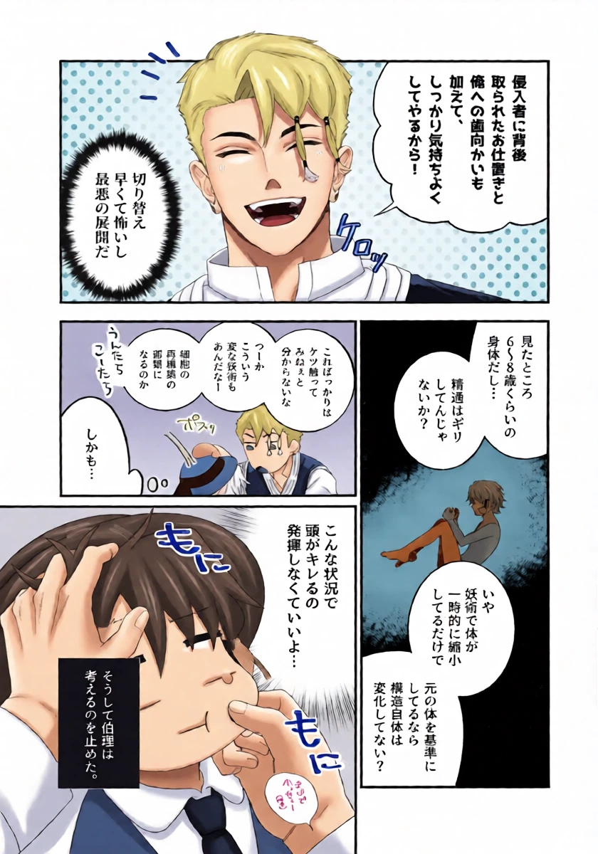 หน้า 8