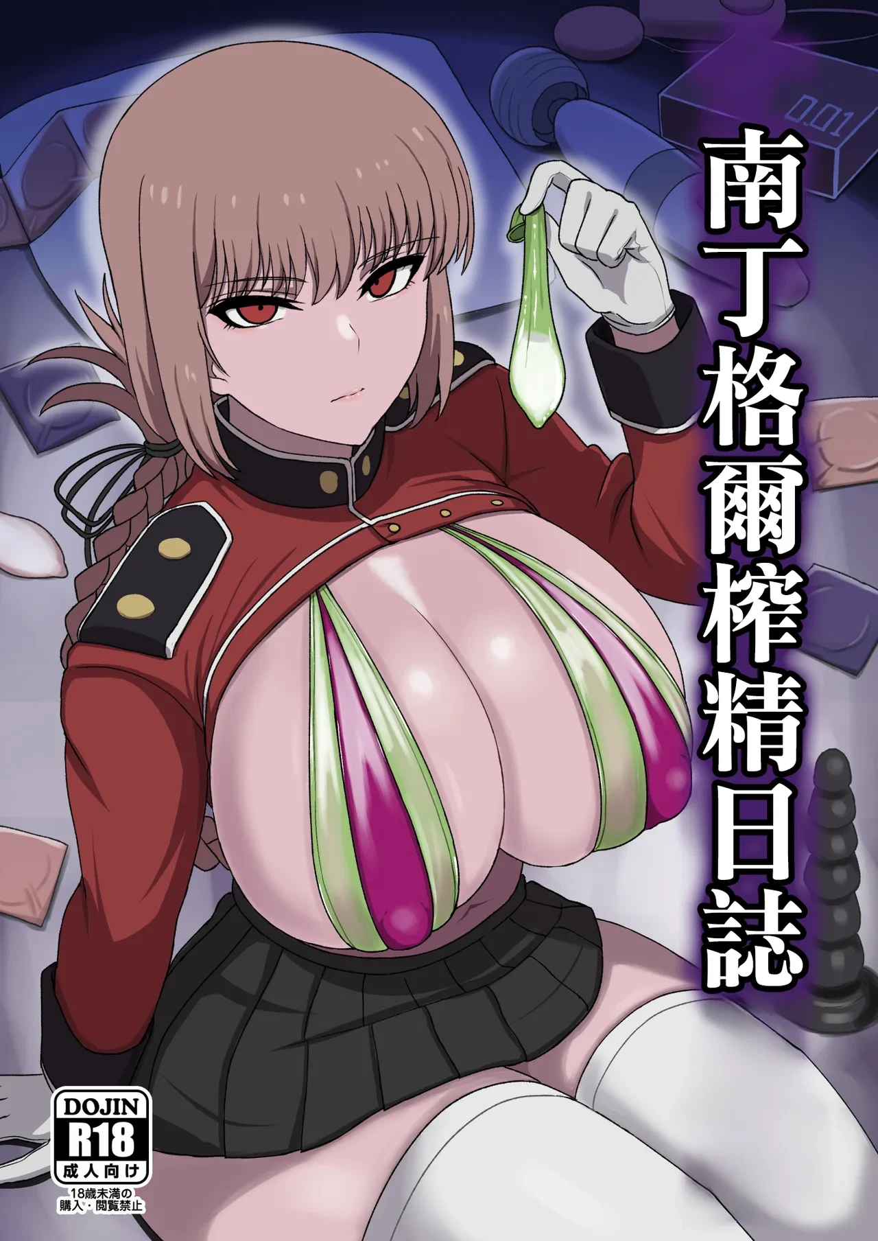[Guhan Shounen] Nightingale Sakusei Nisshi | 南丁格爾榨精日誌 (Fate/Grand Order) [Chinese] [Digital]