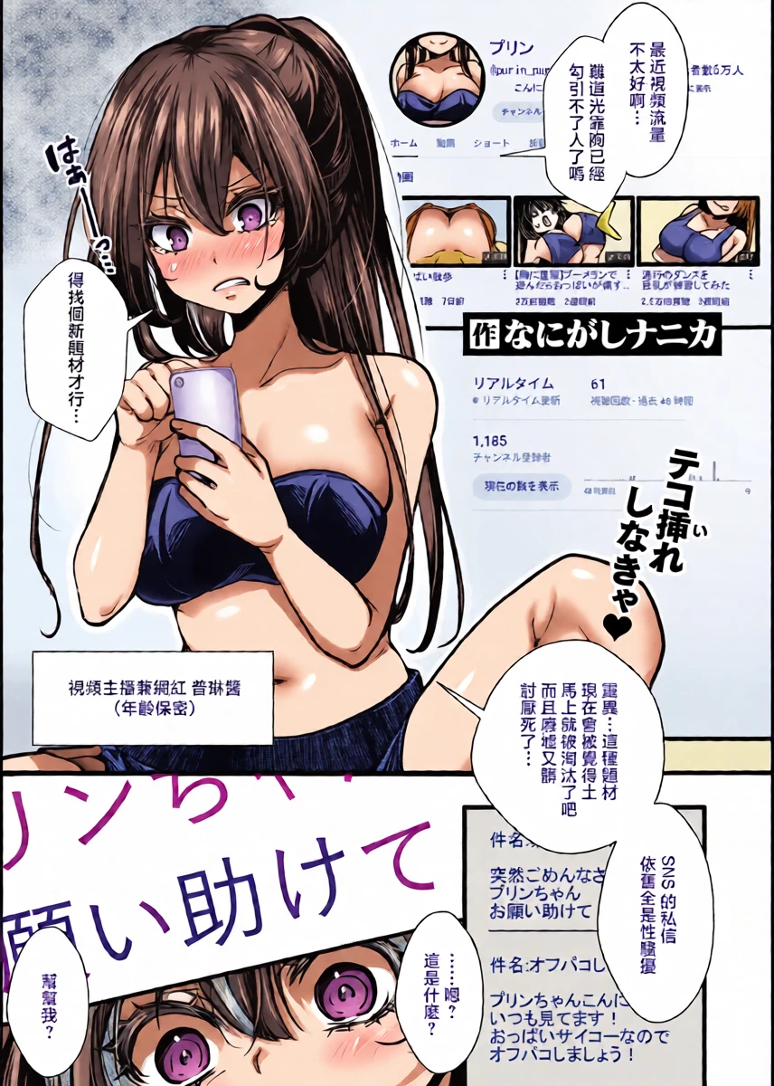なにがしナニカ_暴淫棒食ヤリマンション