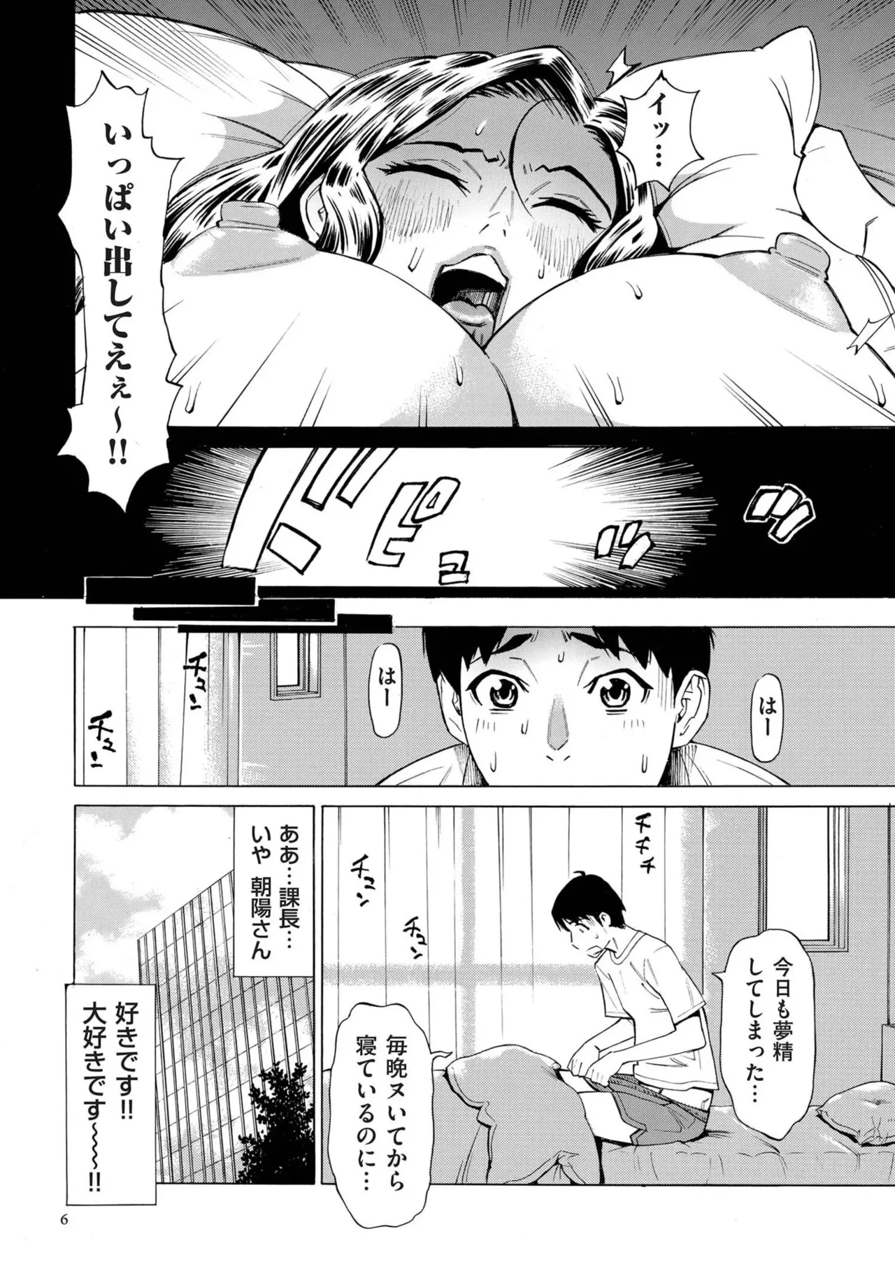 หน้า 6