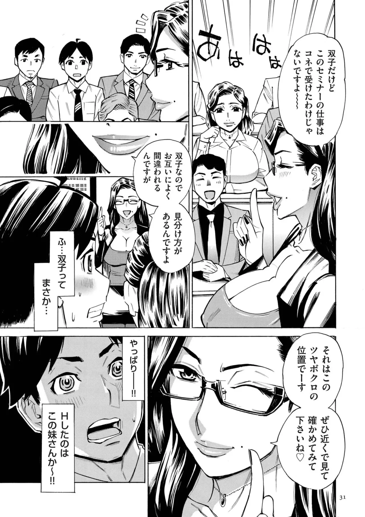 หน้า 31