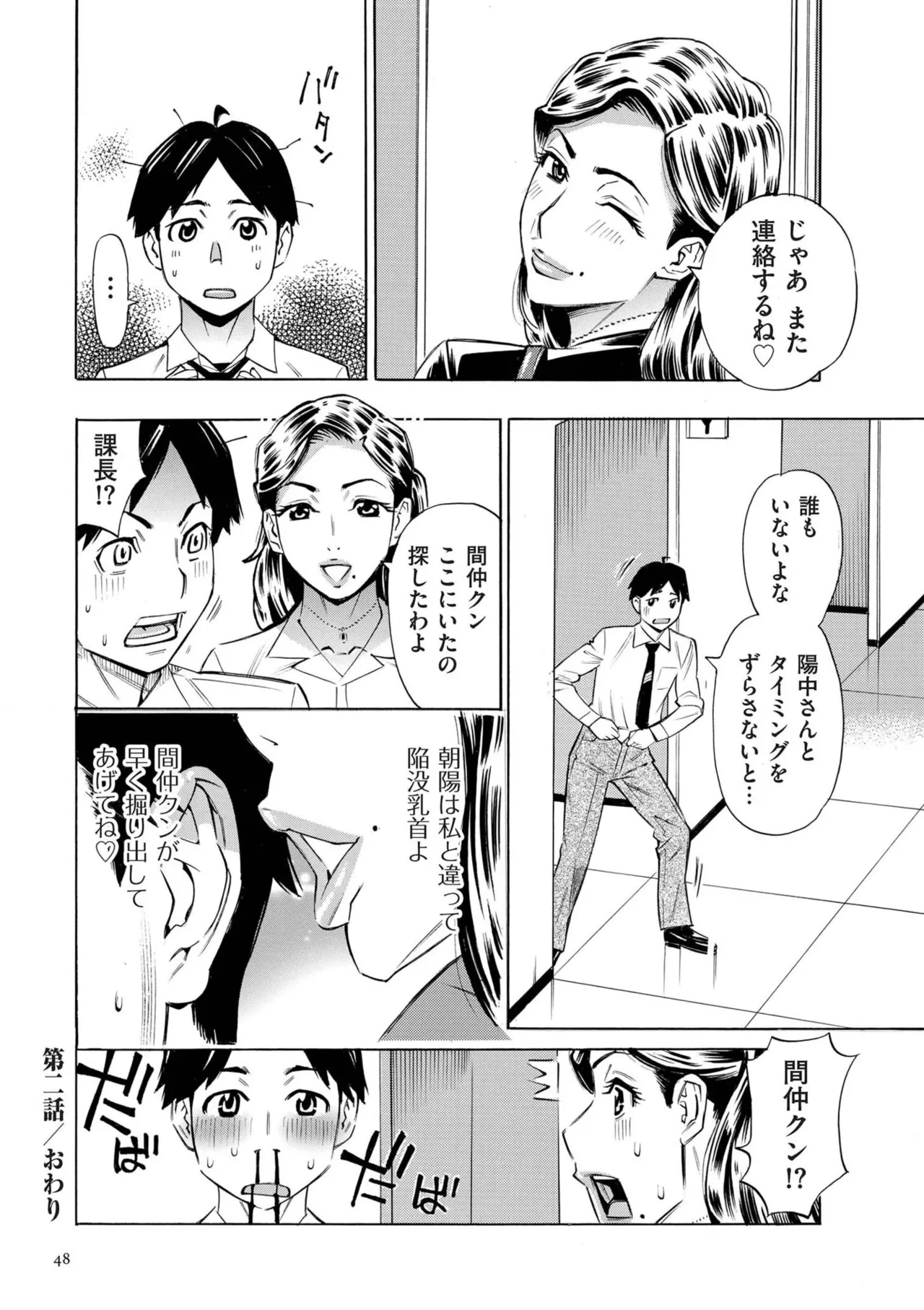 หน้า 48