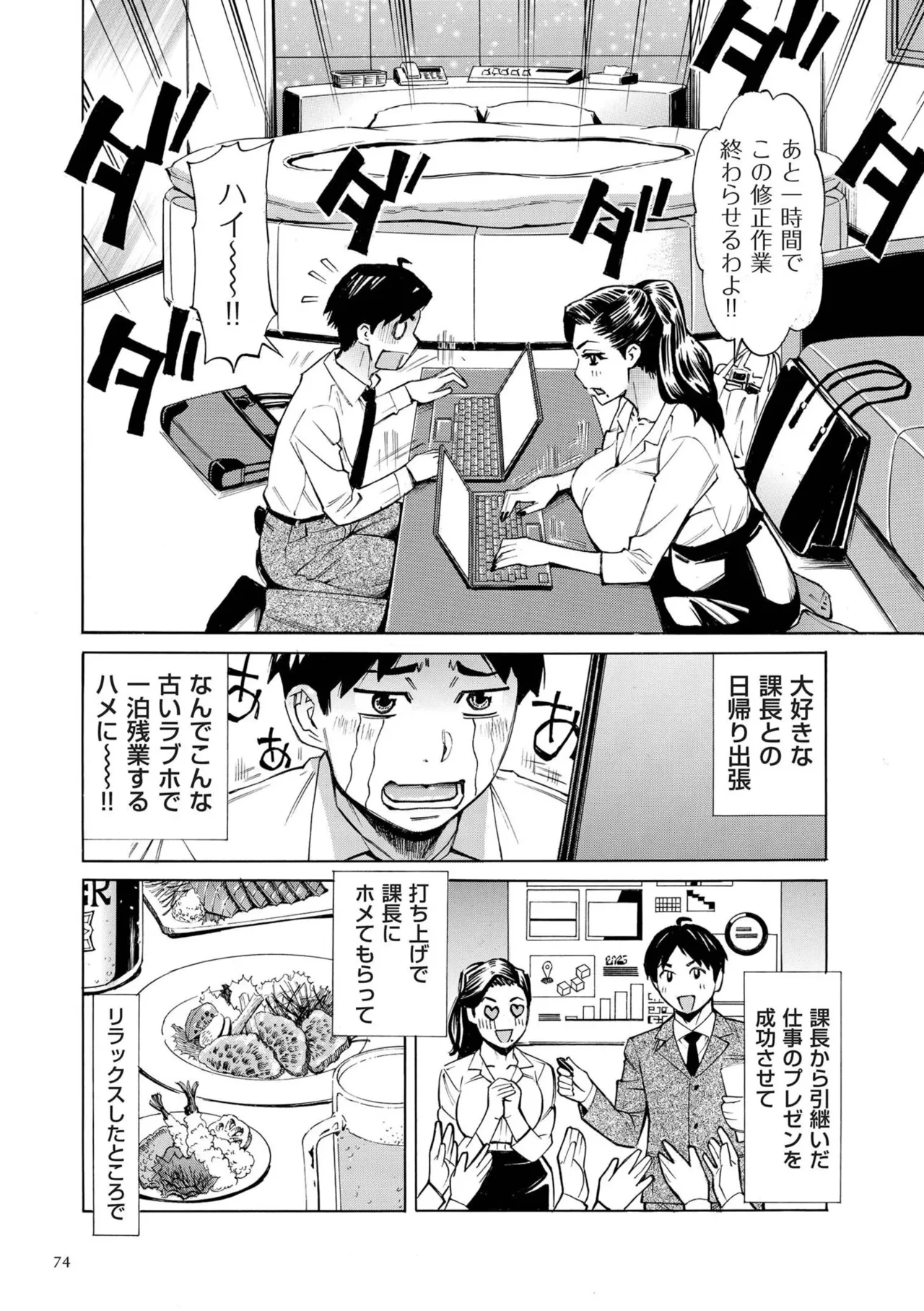 หน้า 74