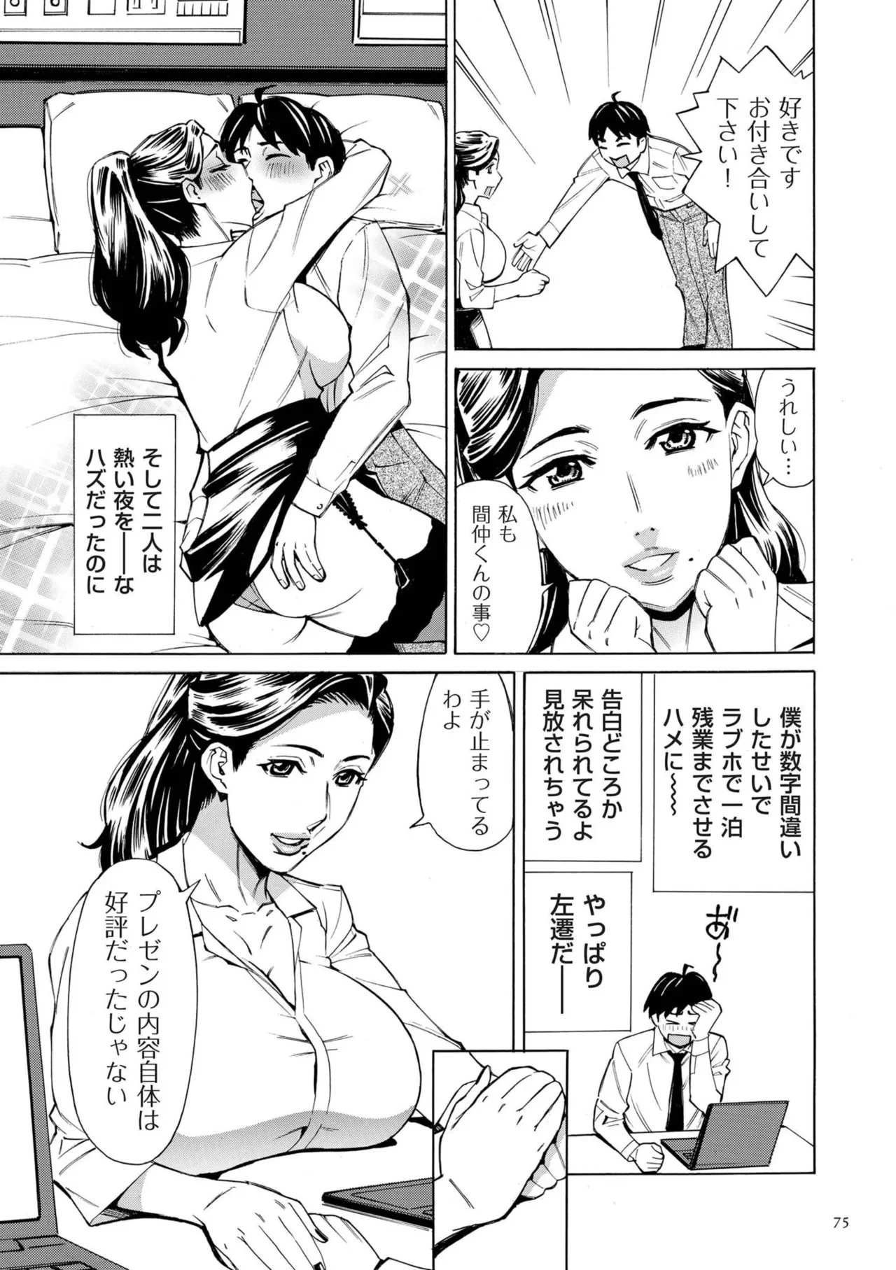 หน้า 75