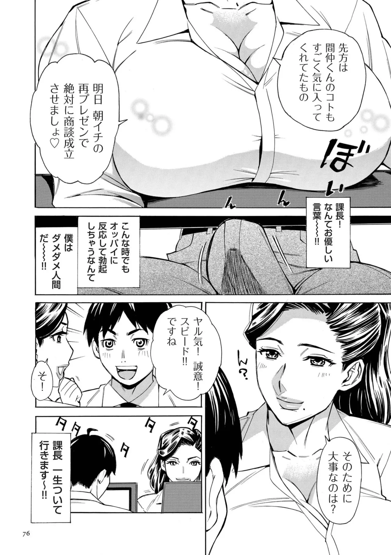 หน้า 76