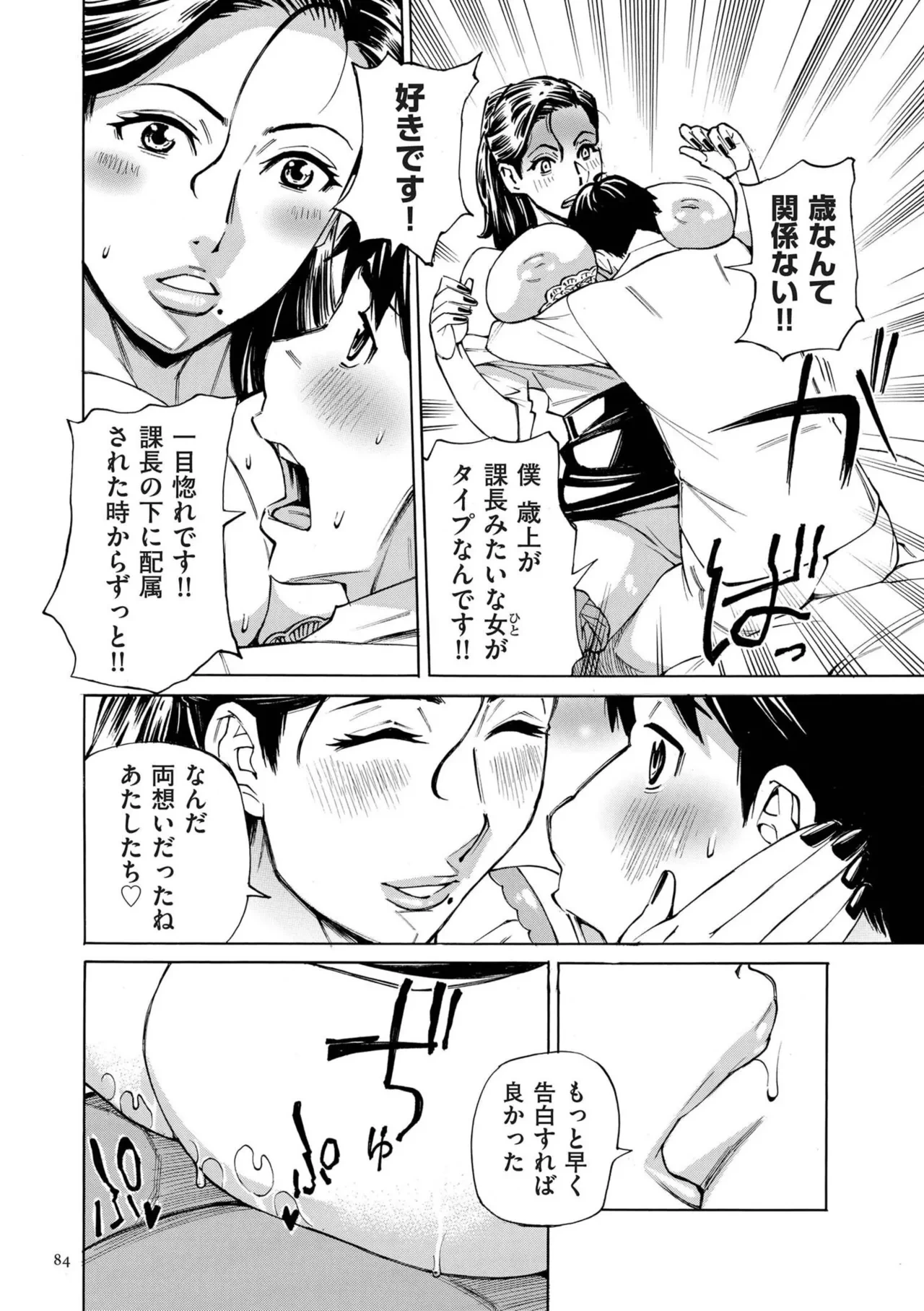 หน้า 84