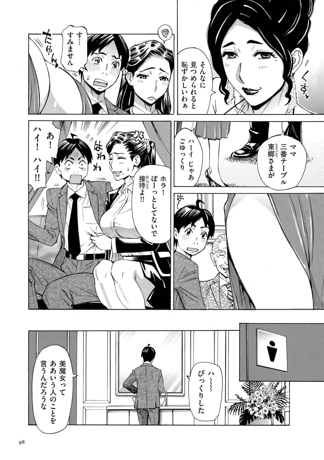 หน้า 98