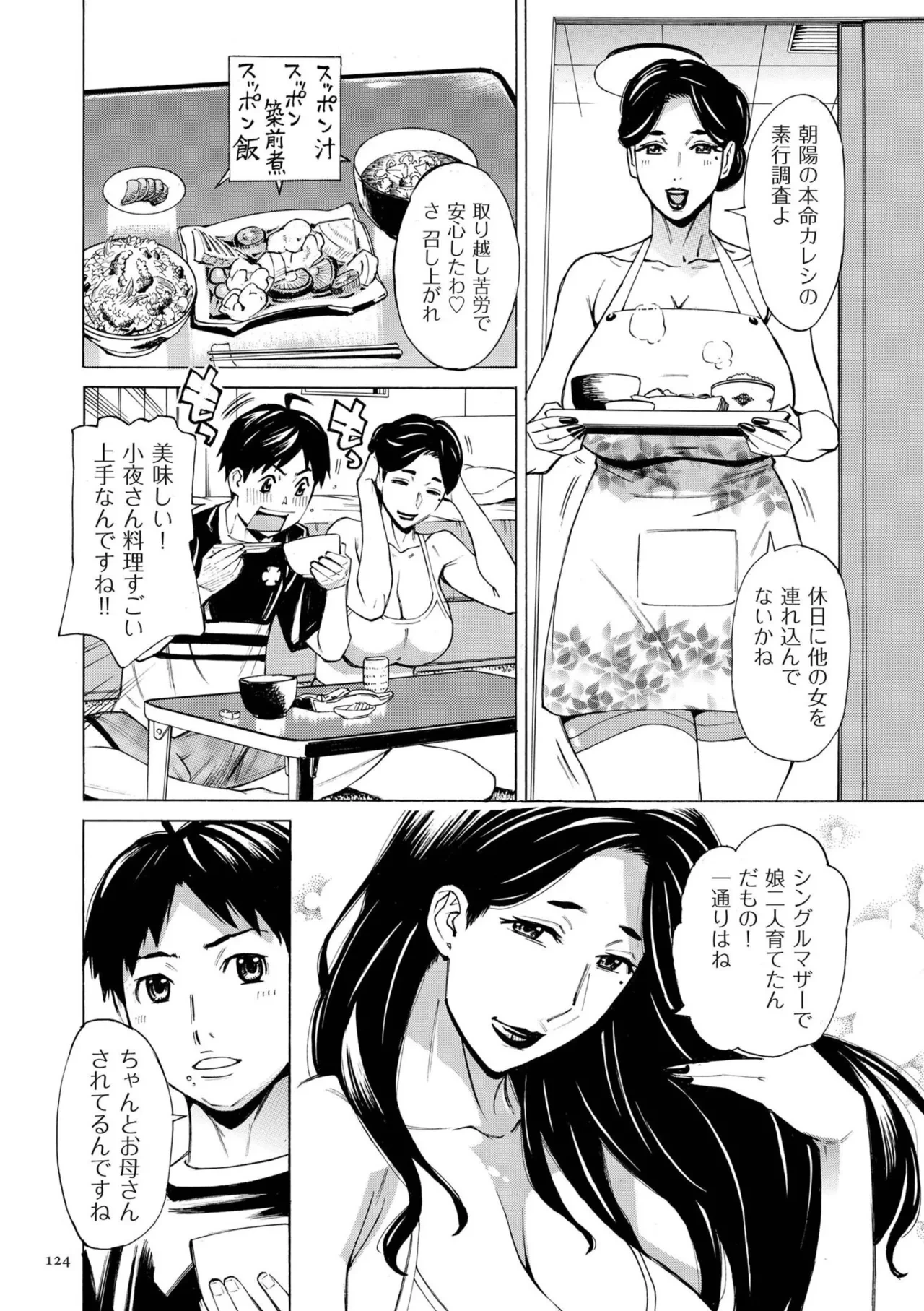 หน้า 124