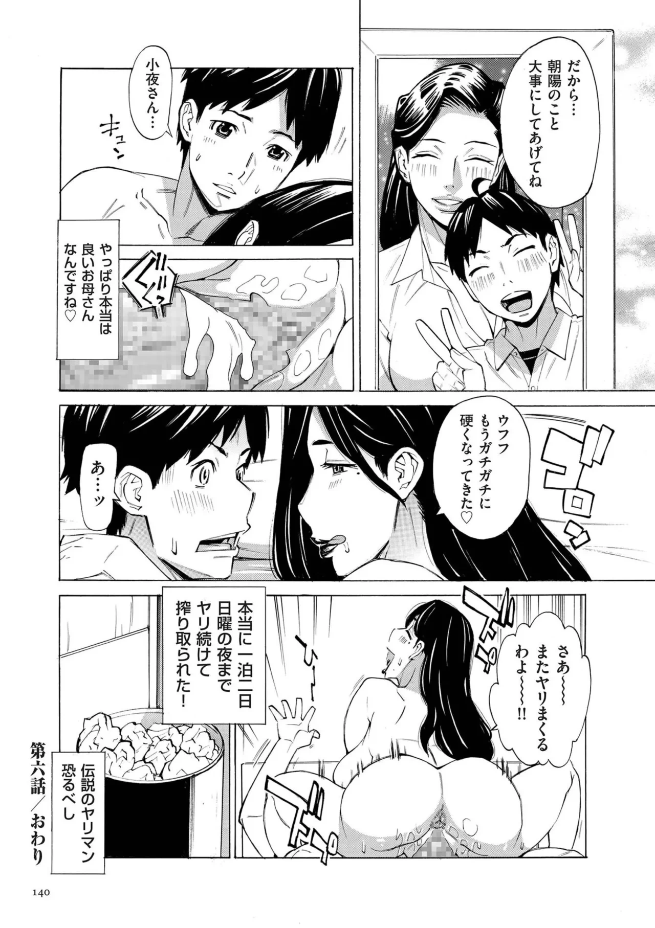 หน้า 140