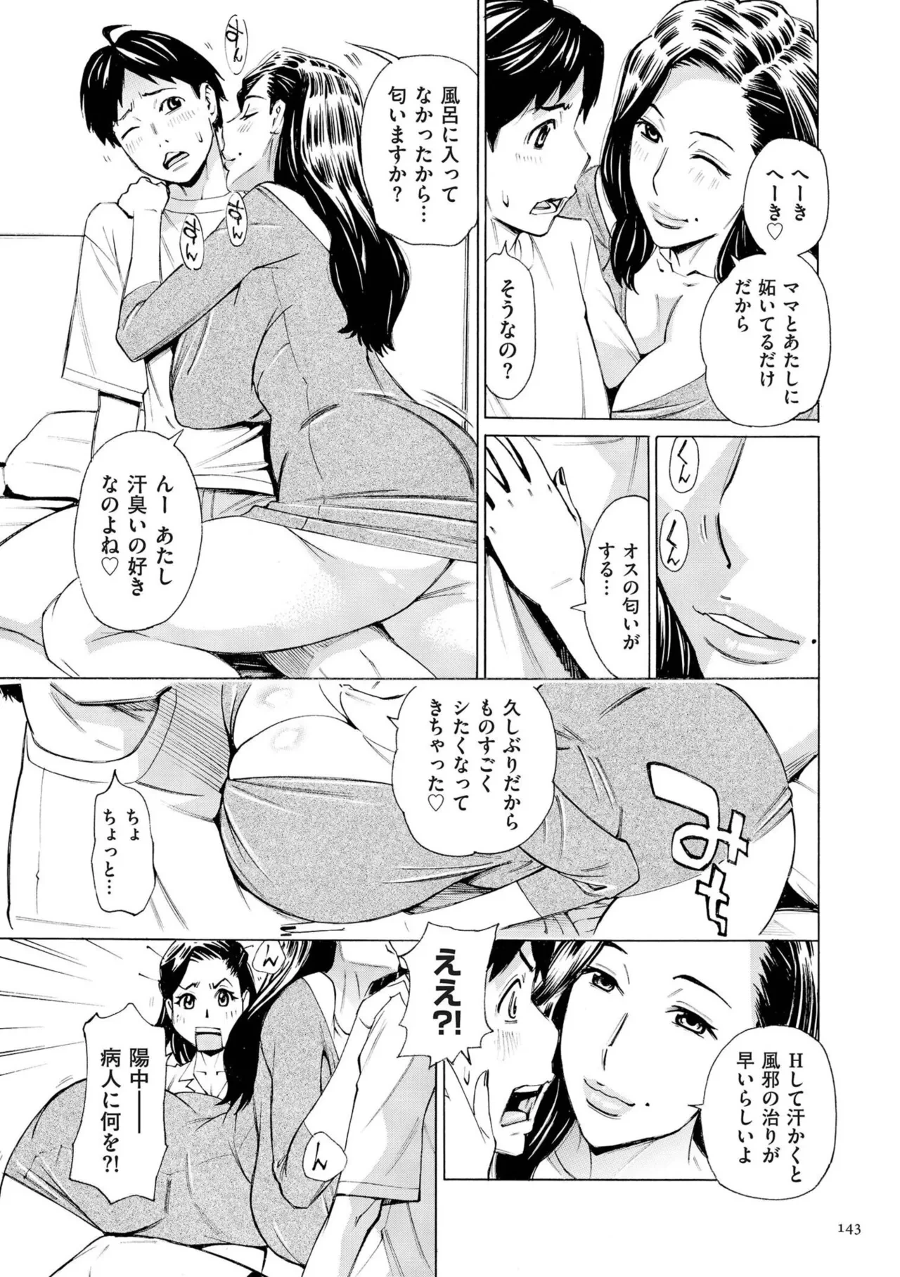 หน้า 143