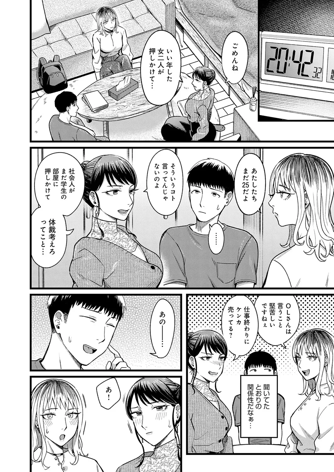 หน้า 23