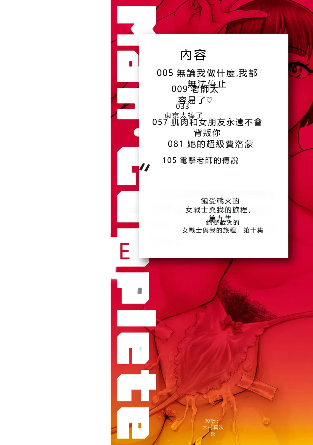 หน้า 5