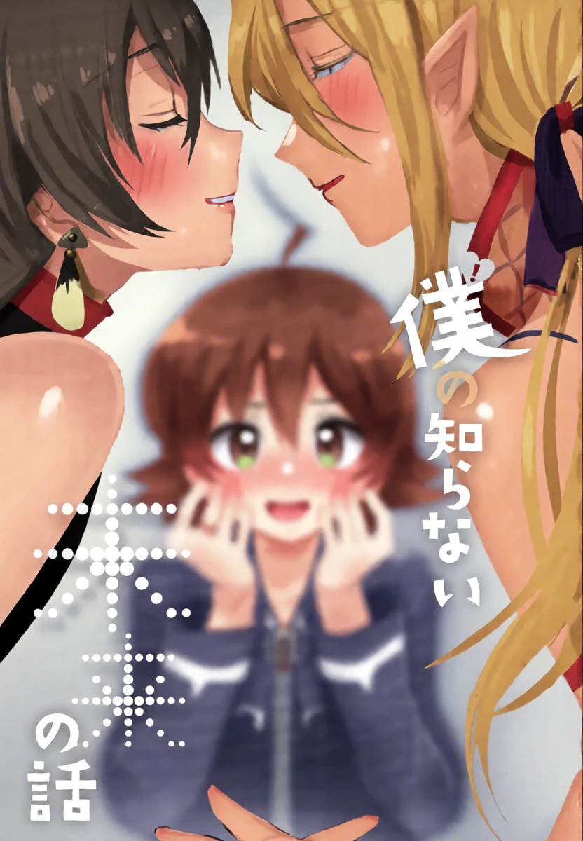 [Donguri Ageru (Korisu)] Boku no Shiranai Mirai no Hanashi (Mairimashita! Iruma-kun)