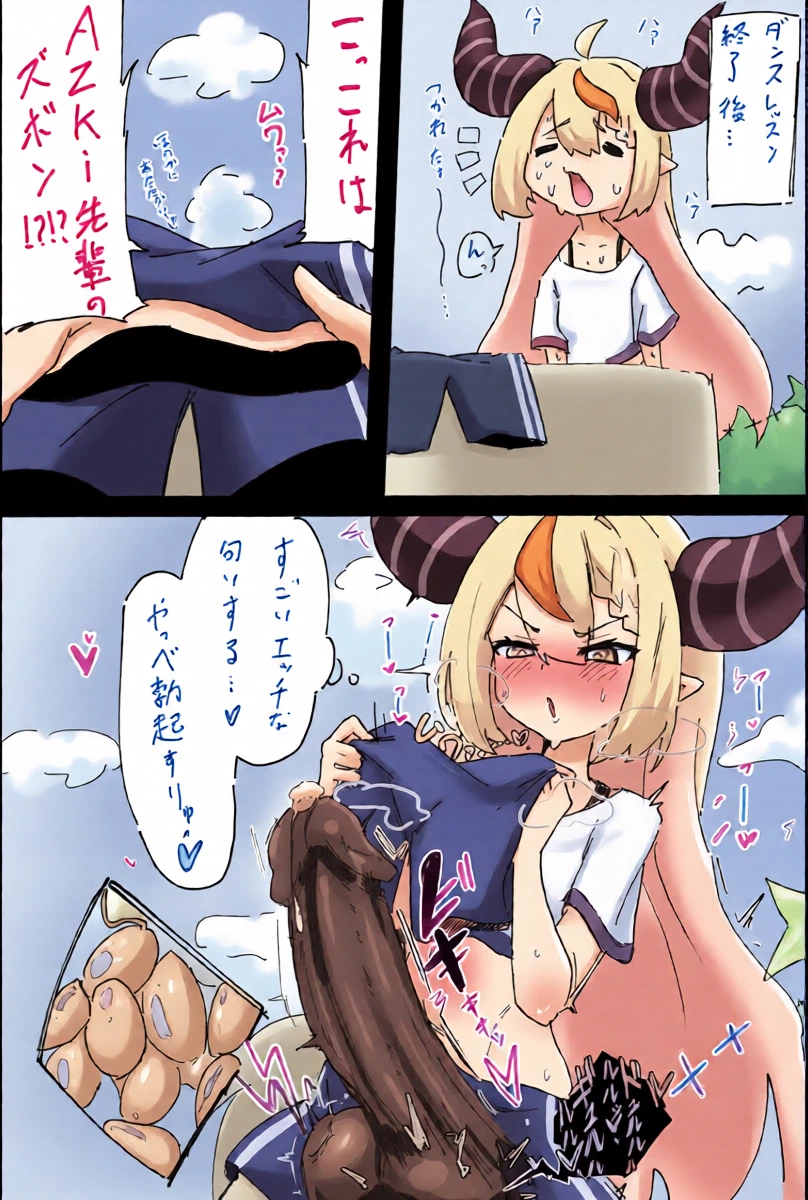 [フミトンカツ] 生えてるラプとAZさん (ホロライブ)