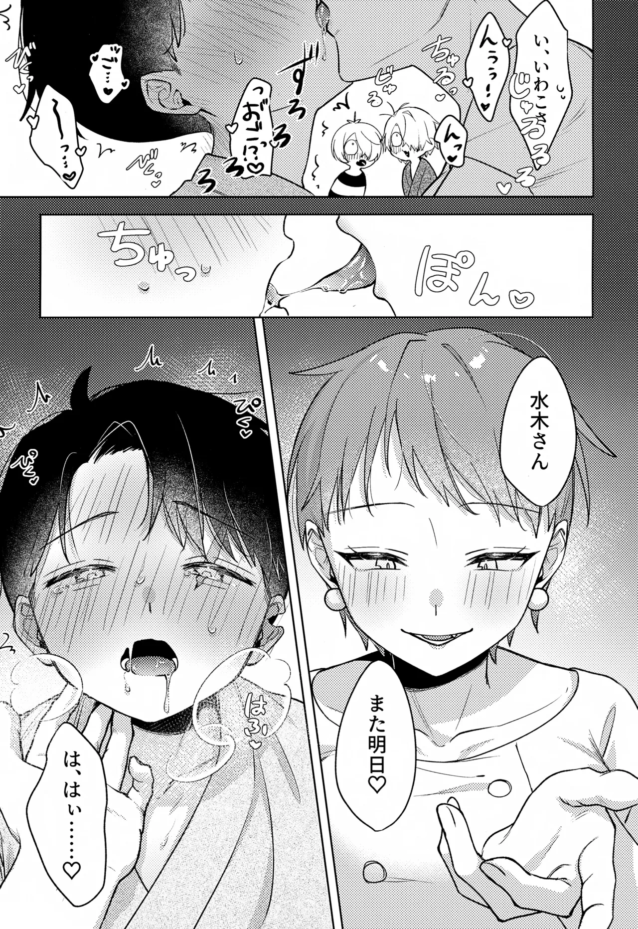 หน้า 12