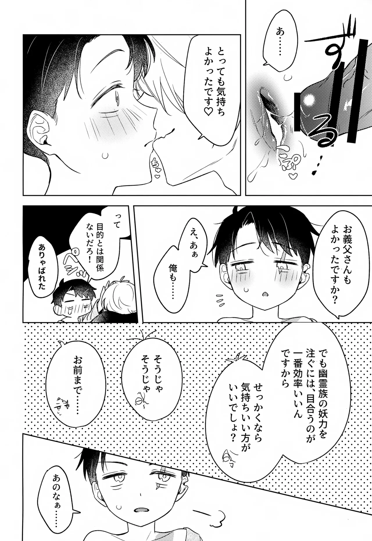 หน้า 23