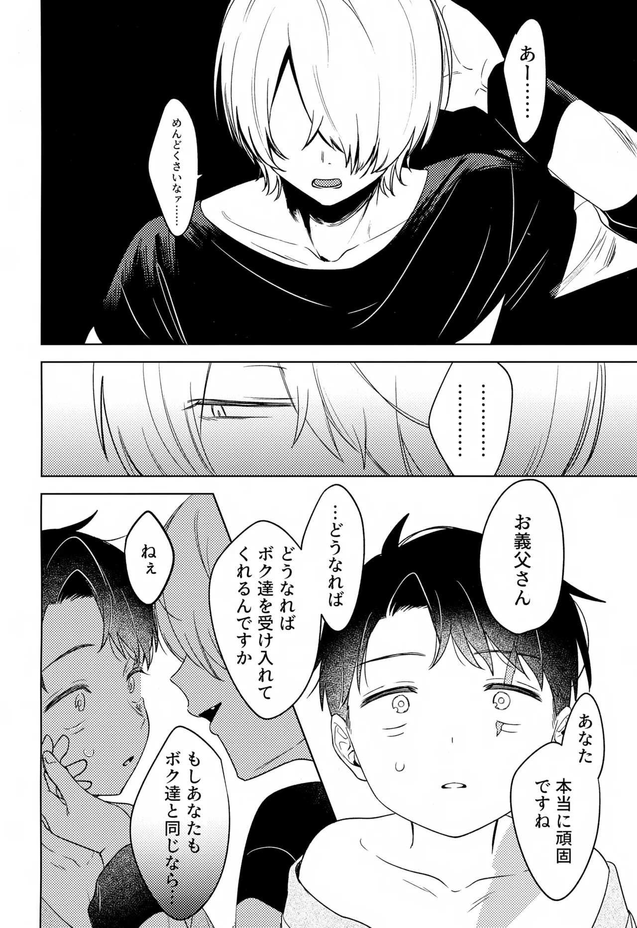 หน้า 25
