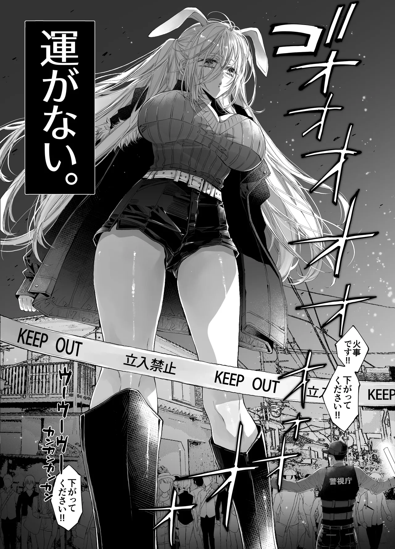 [MOMO (MOMO)] Tertiary Trans Strange* Zetsuyonobijo (Moto yan Soucho) ga Zessei no Binan × 2  (Tekitai Chīmu Souchou) + (Osananajimi) ni Shouchaku Dekiai Sareru Hanashi