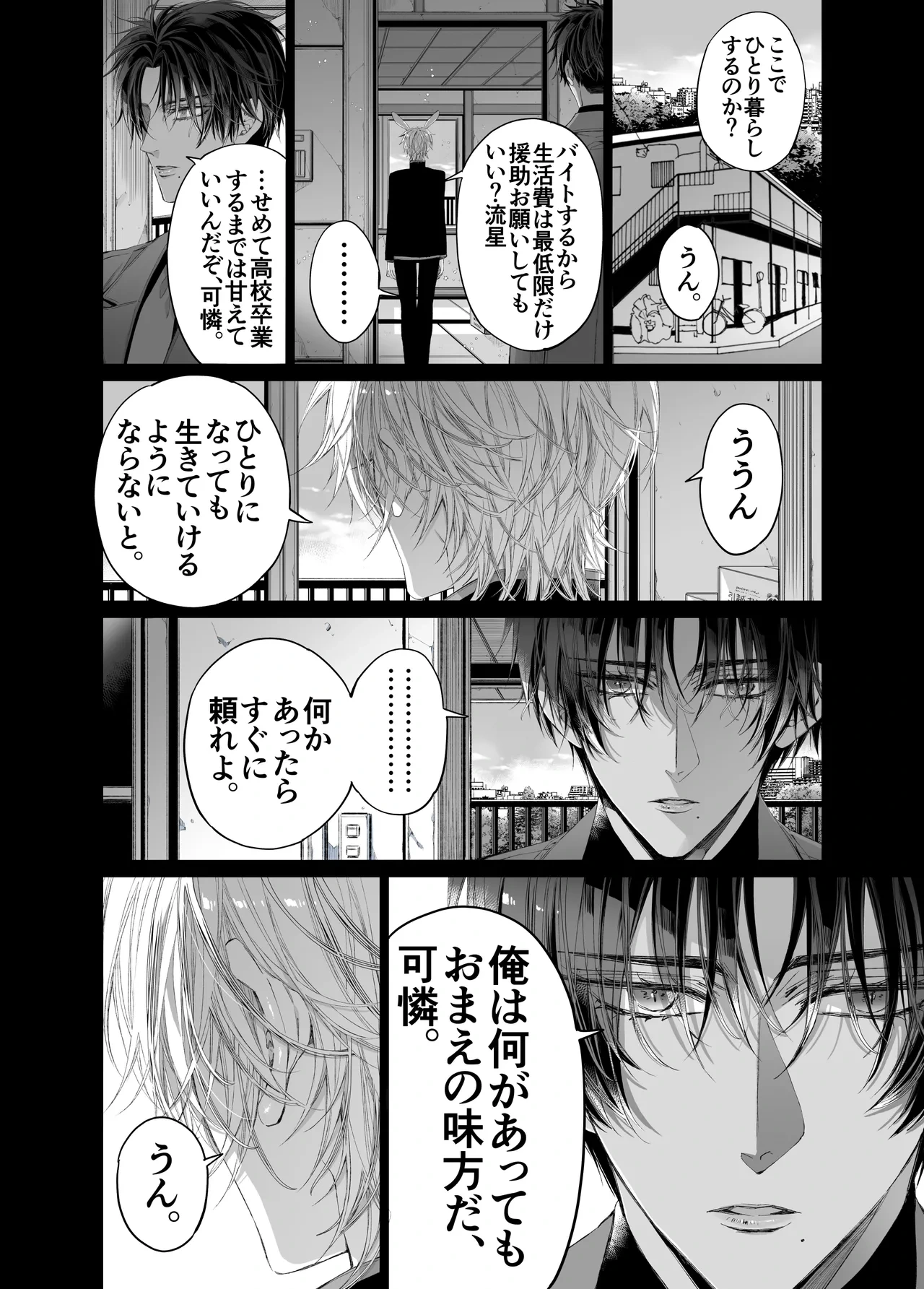 หน้า 143