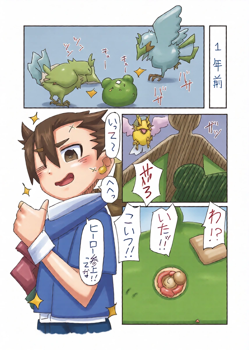 [mcat] Shitto ni Kurutte Ankoku Shinka Shichau Partner Monster-teki na Yatsu