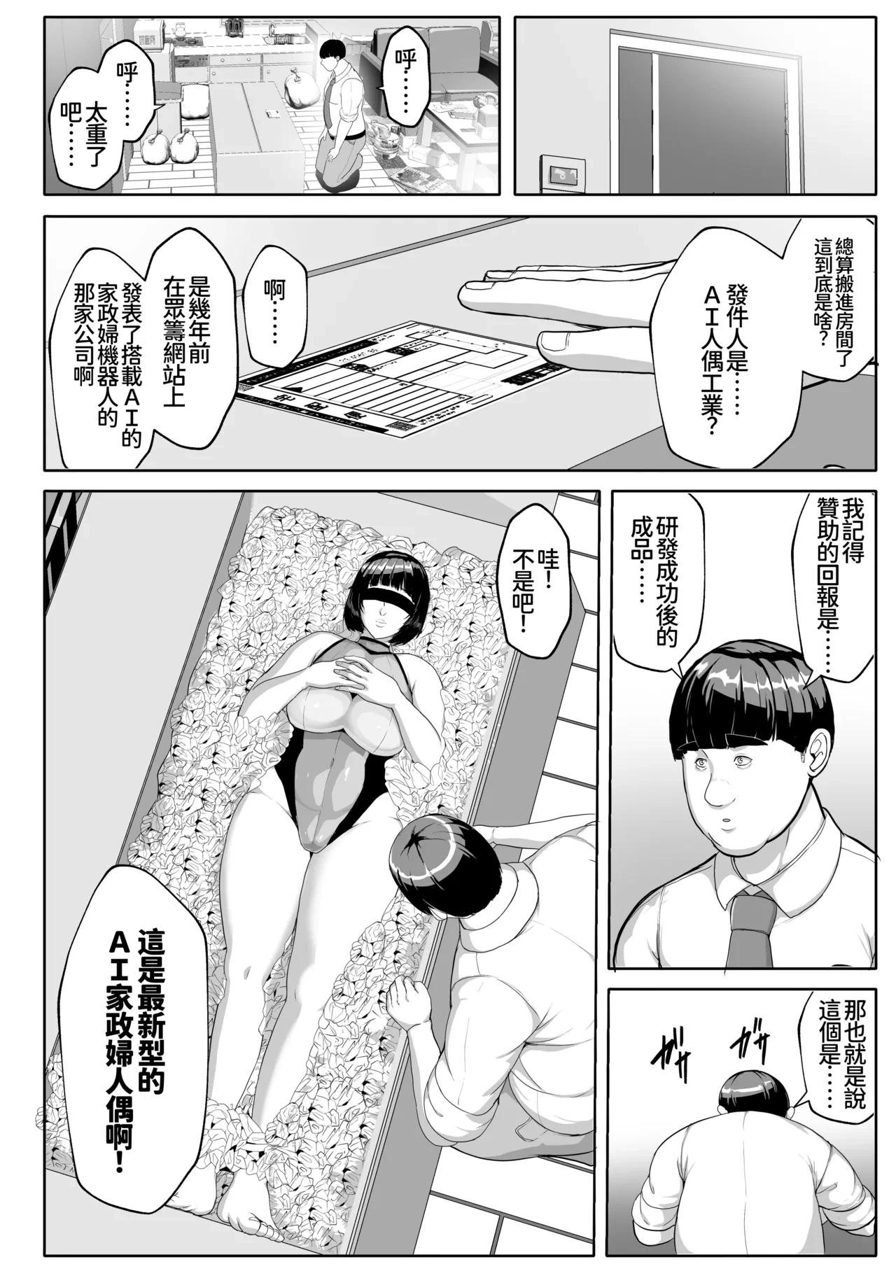 หน้า 6