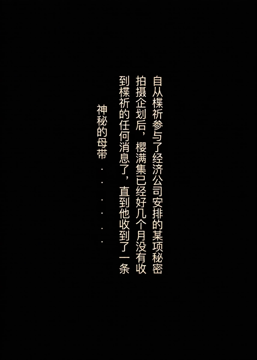 [rbqinori] 婊子偶像BBC摄影企划 [R18G注意]