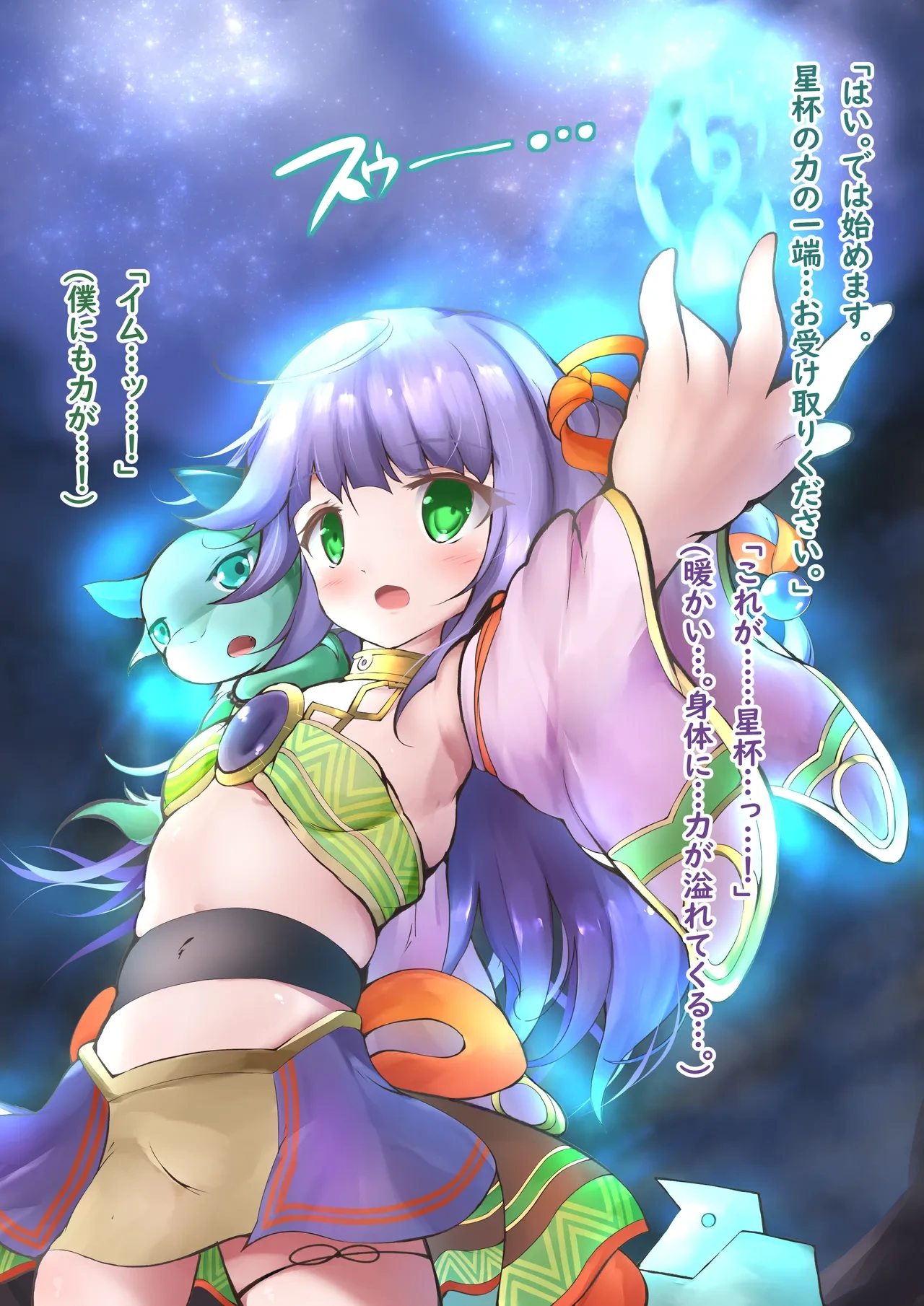[Angelus]星杯巫女被阴谋传送到虫世界并被改造成怪人