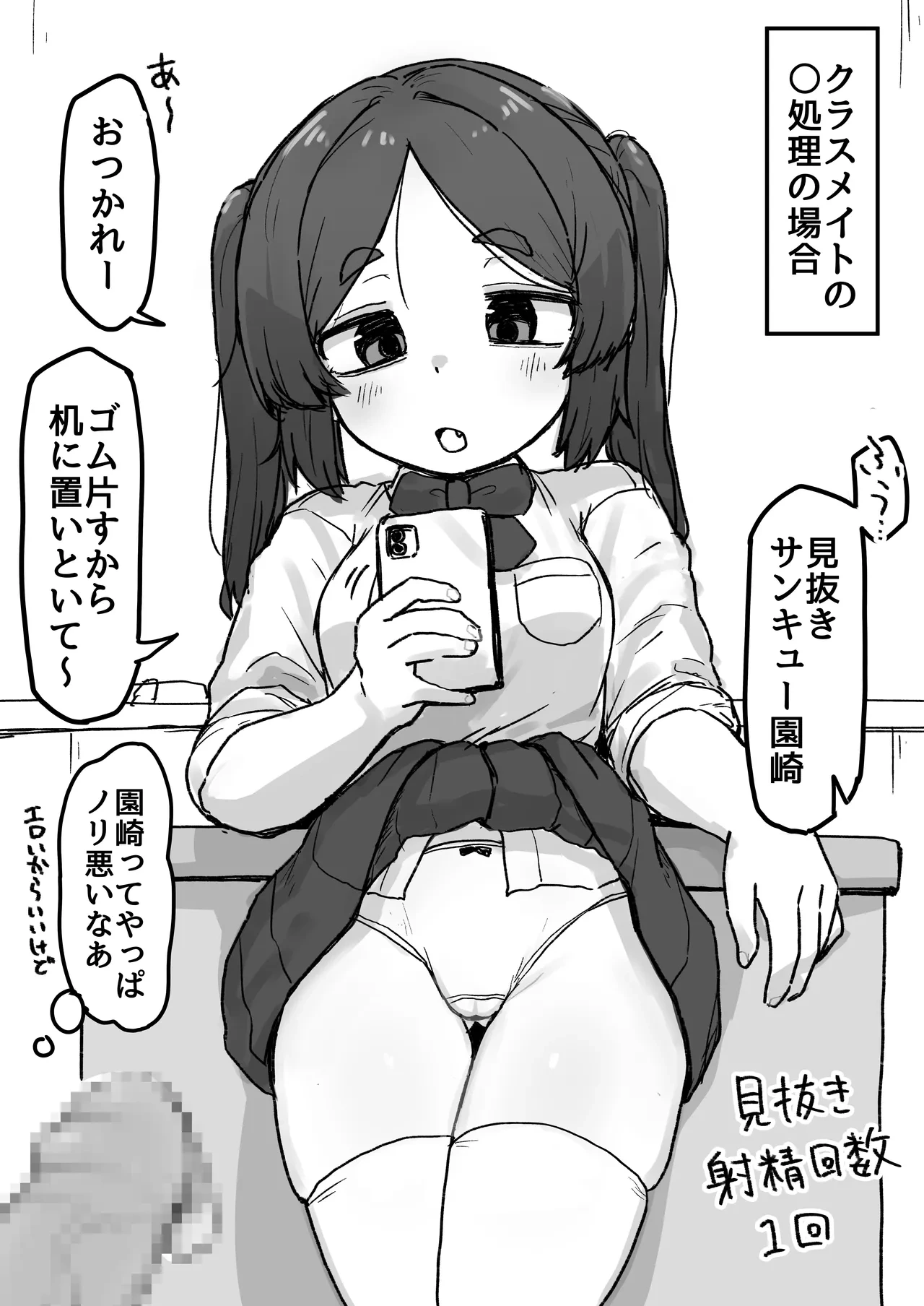 หน้า 52