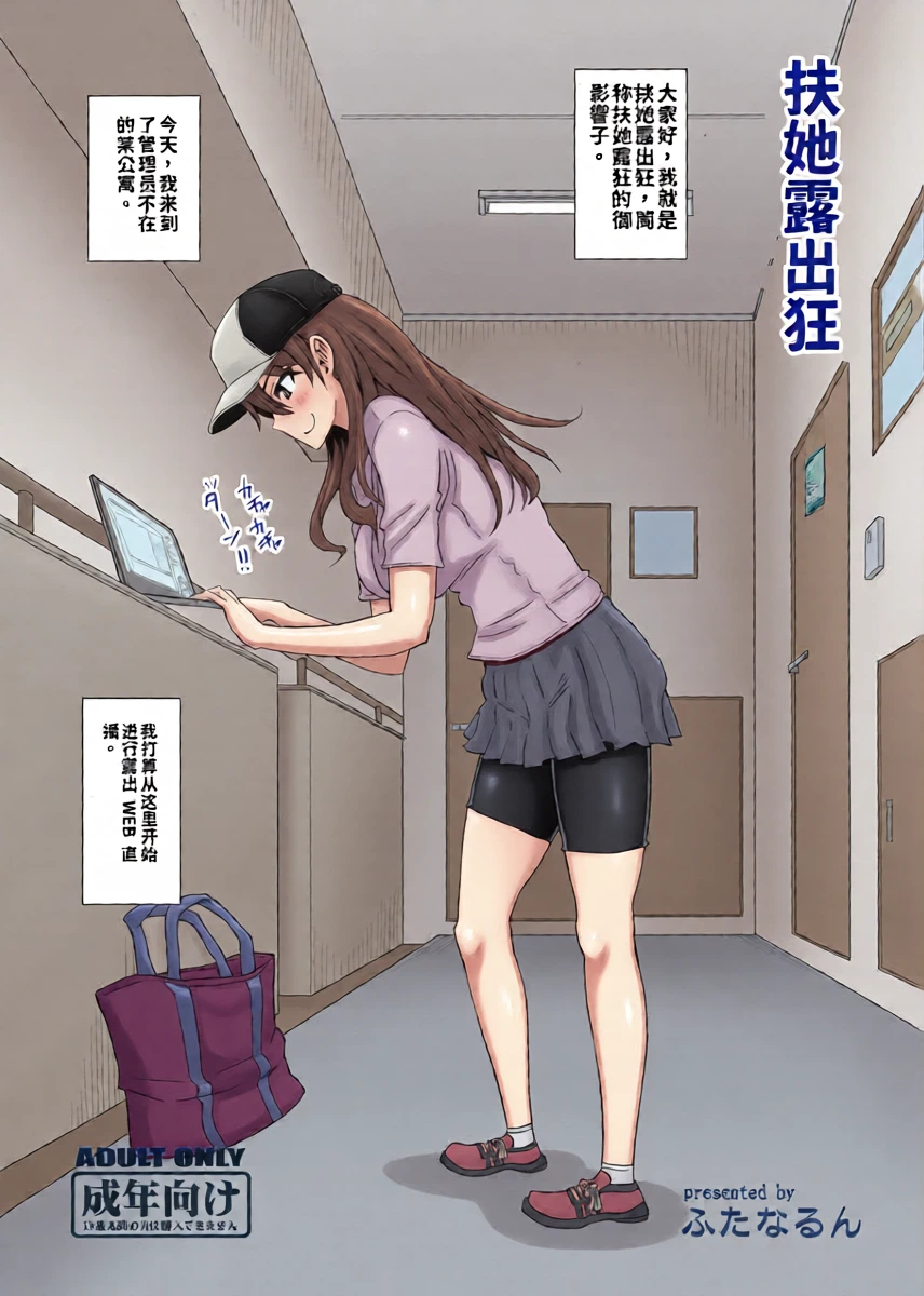 (Futaket 12) [Futanarun (Kurenai Yuuji)] Futaroma [Mansion WEB Haishin] [Chinese][Yuri个人AI汉化]