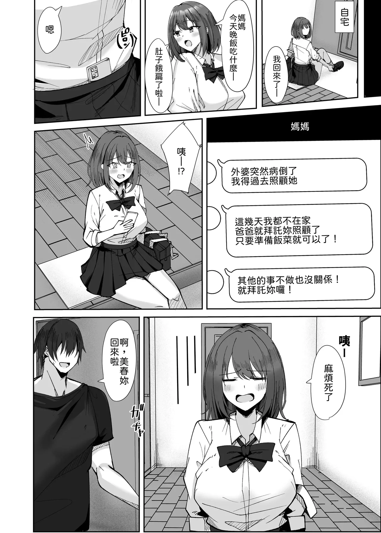 หน้า 16