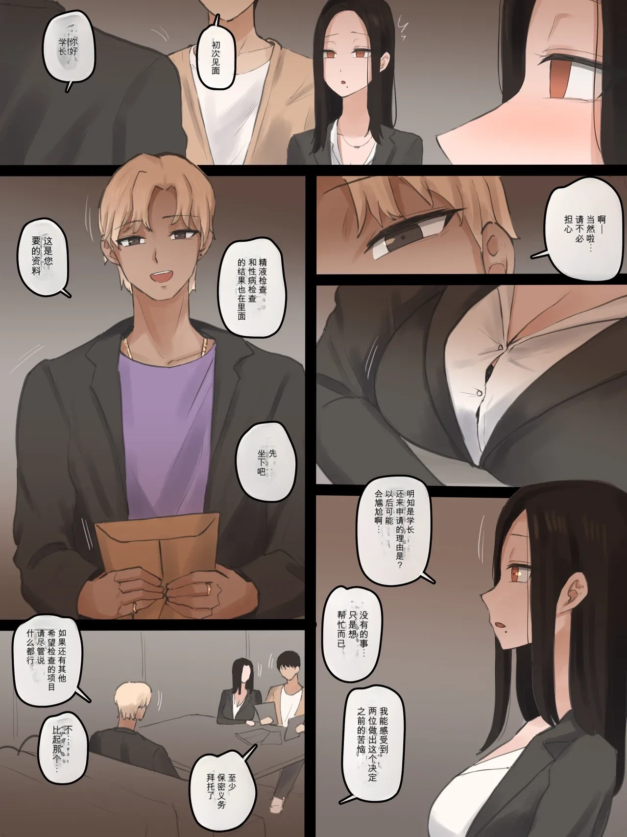หน้า 5