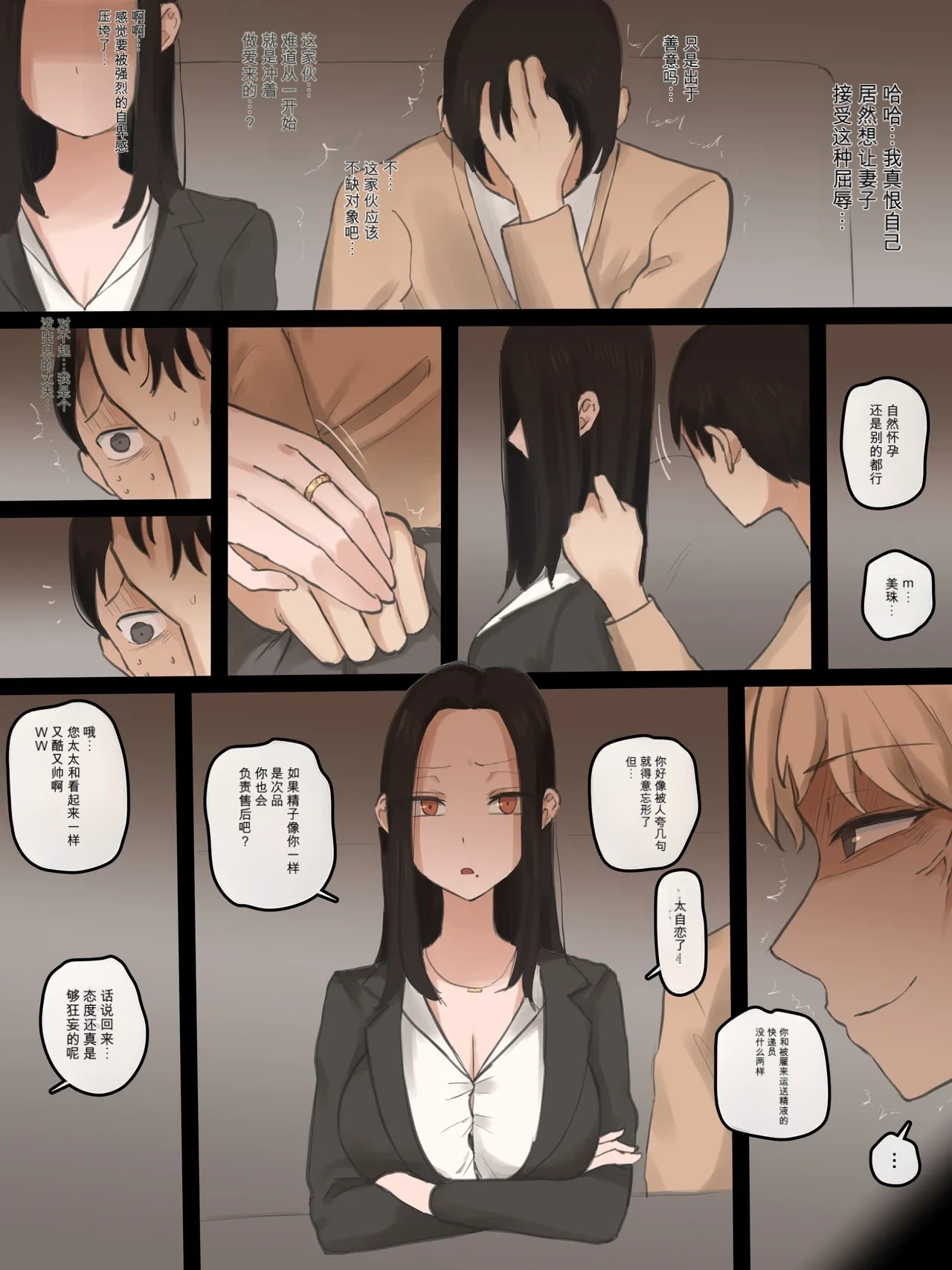 หน้า 8