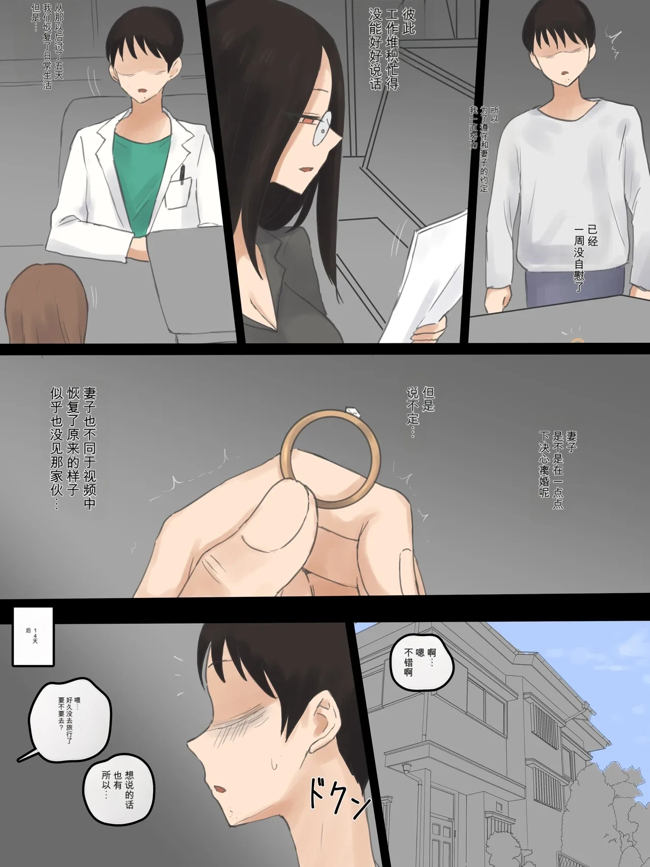 หน้า 49
