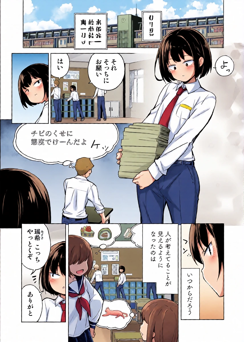 [Yuruyakatou] "Mousou" Dadamore?! Josoukko!