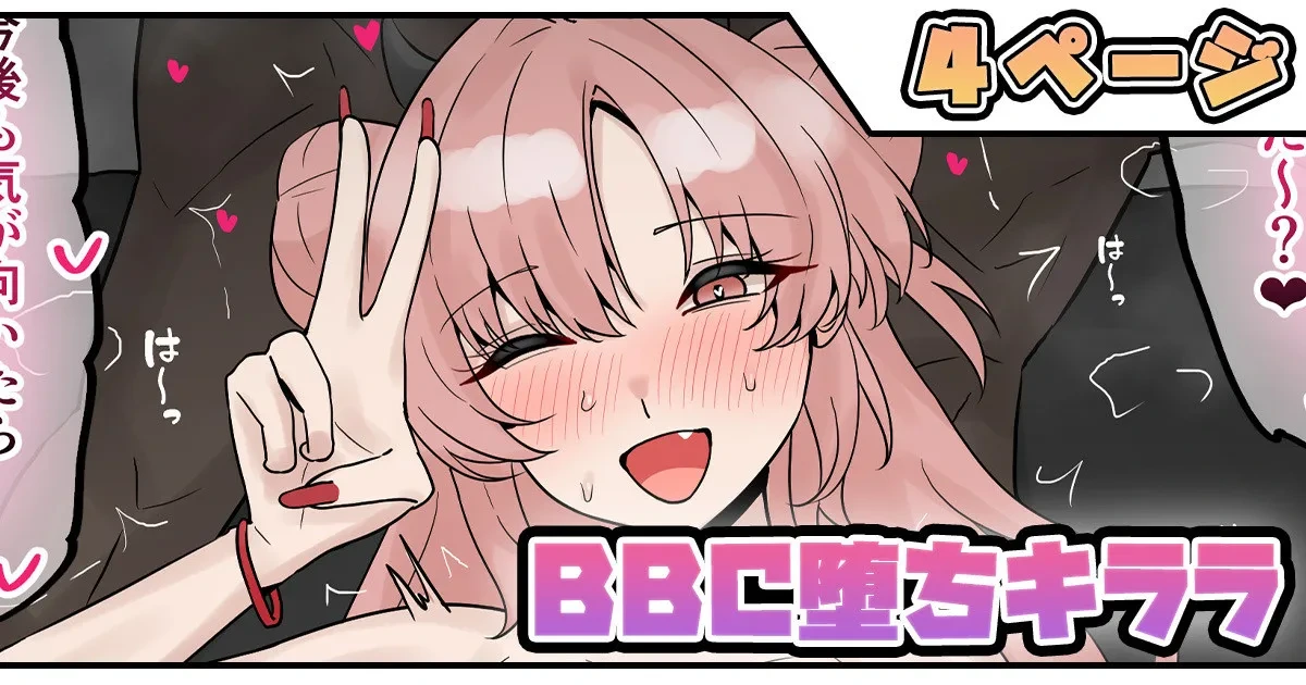 [テフル] BBC堕ちキララ (ブルーアーカイブ)