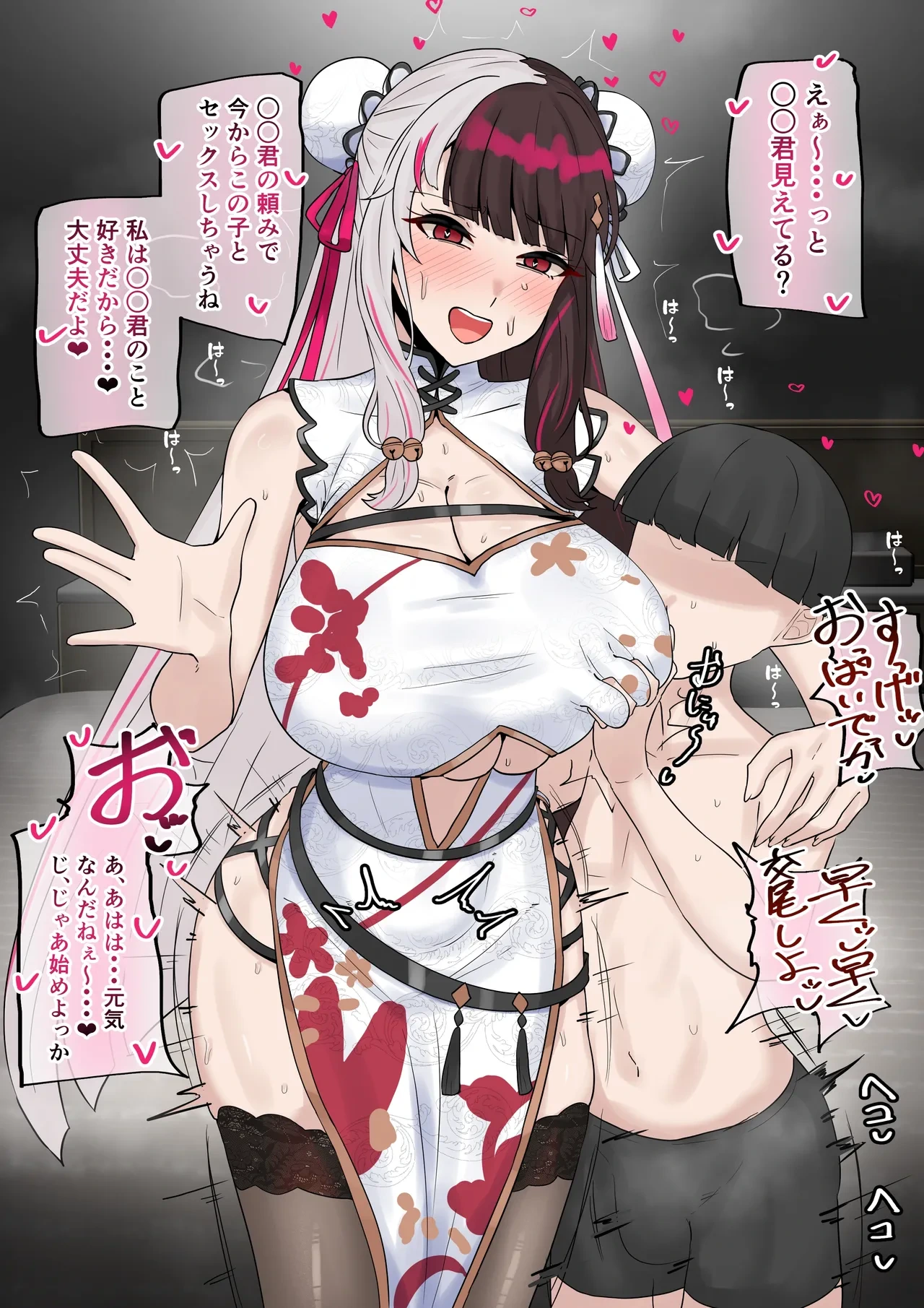 [テフル] ショ〇おね (にじさんじ)