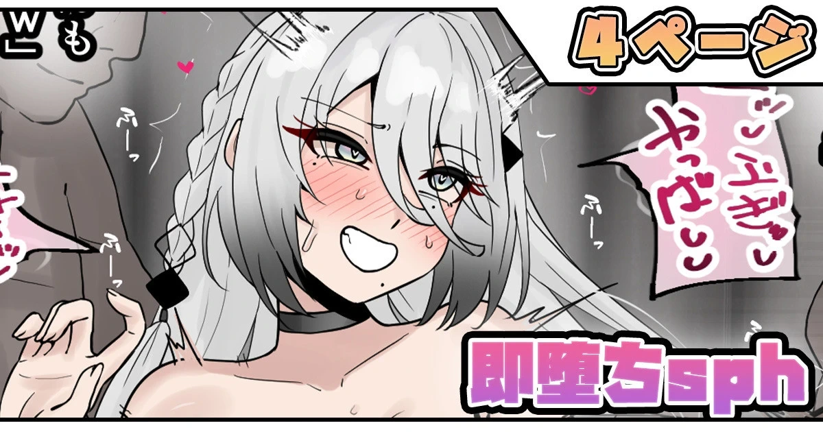 [テフル] 即堕ちsph (にじさんじ)