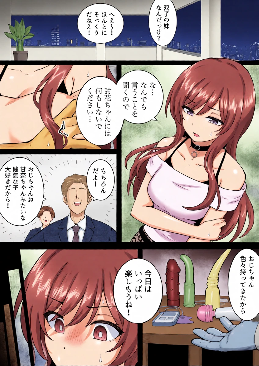 [Okiha] Makura Eigyou Amana (THE iDOLM@STER: Shiny Colors)