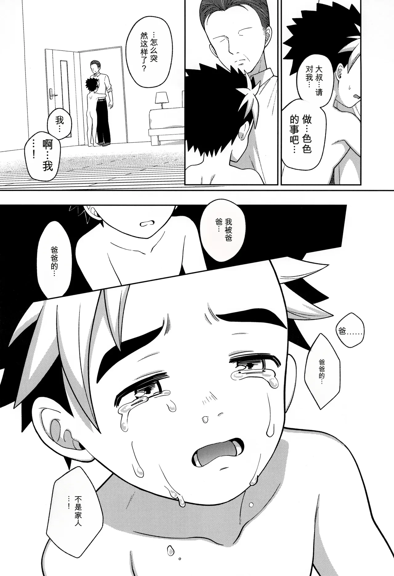 หน้า 54