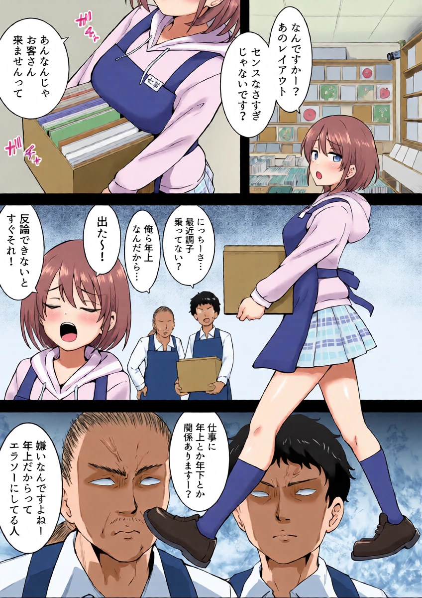 [Okiha] Kyouiku (THE iDOLM@STER: Shiny Colors)
